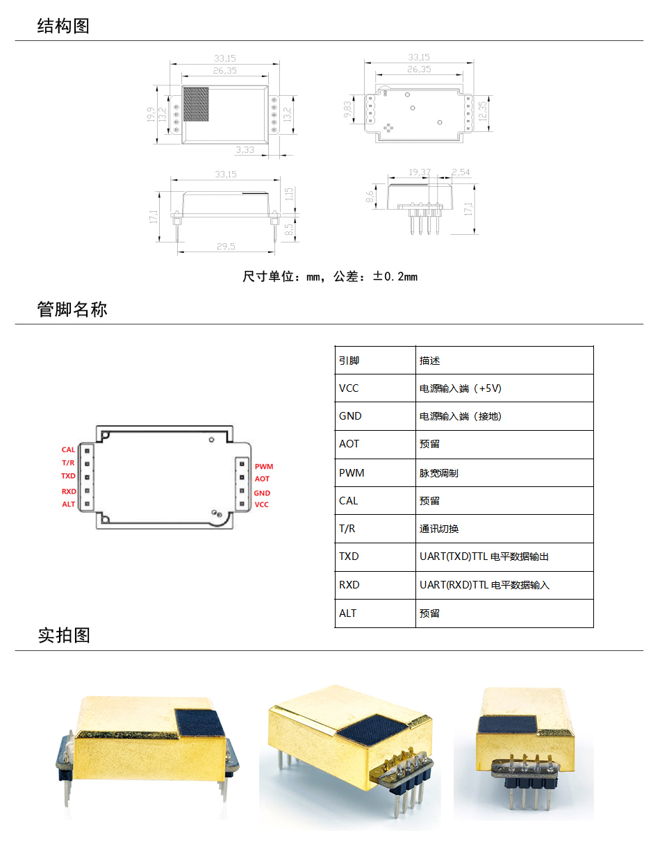 MH1001A產(chǎn)品結(jié)構(gòu)圖+實(shí)拍圖.jpg