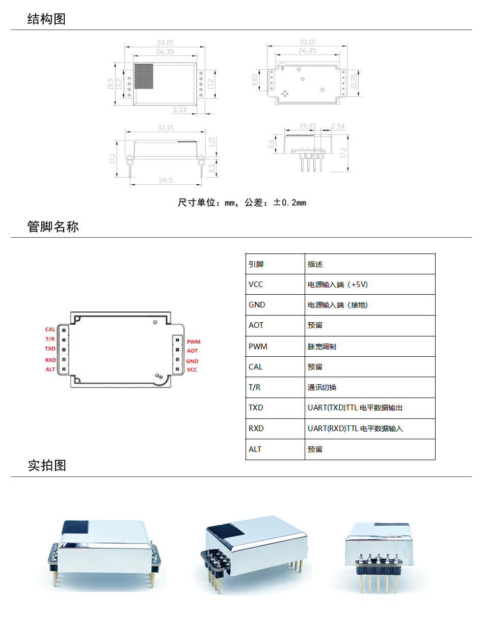 MH1001B產(chǎn)品結(jié)構(gòu)圖+實(shí)拍圖.jpg