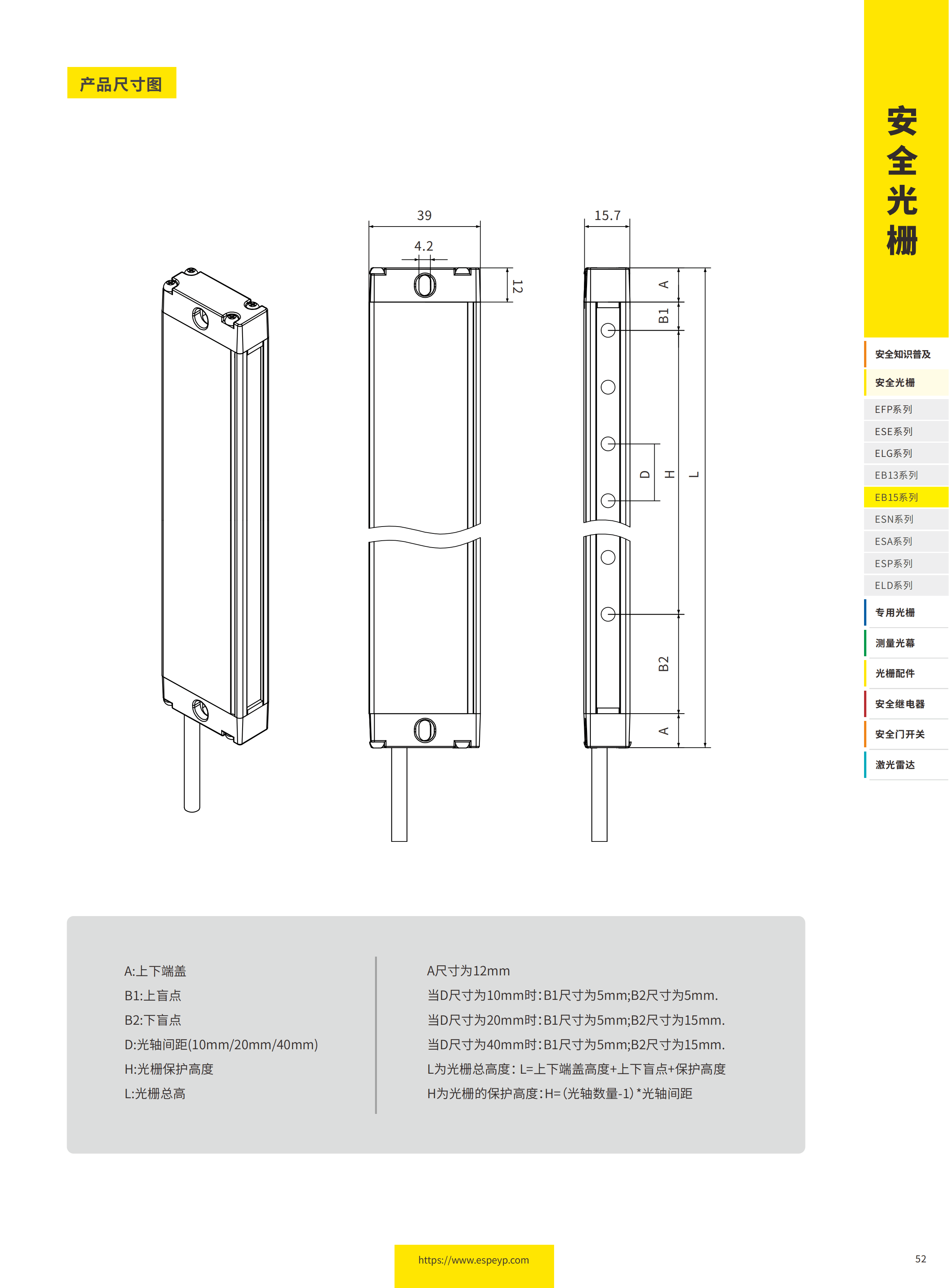 EB15系列超薄光柵-20231219_02.png