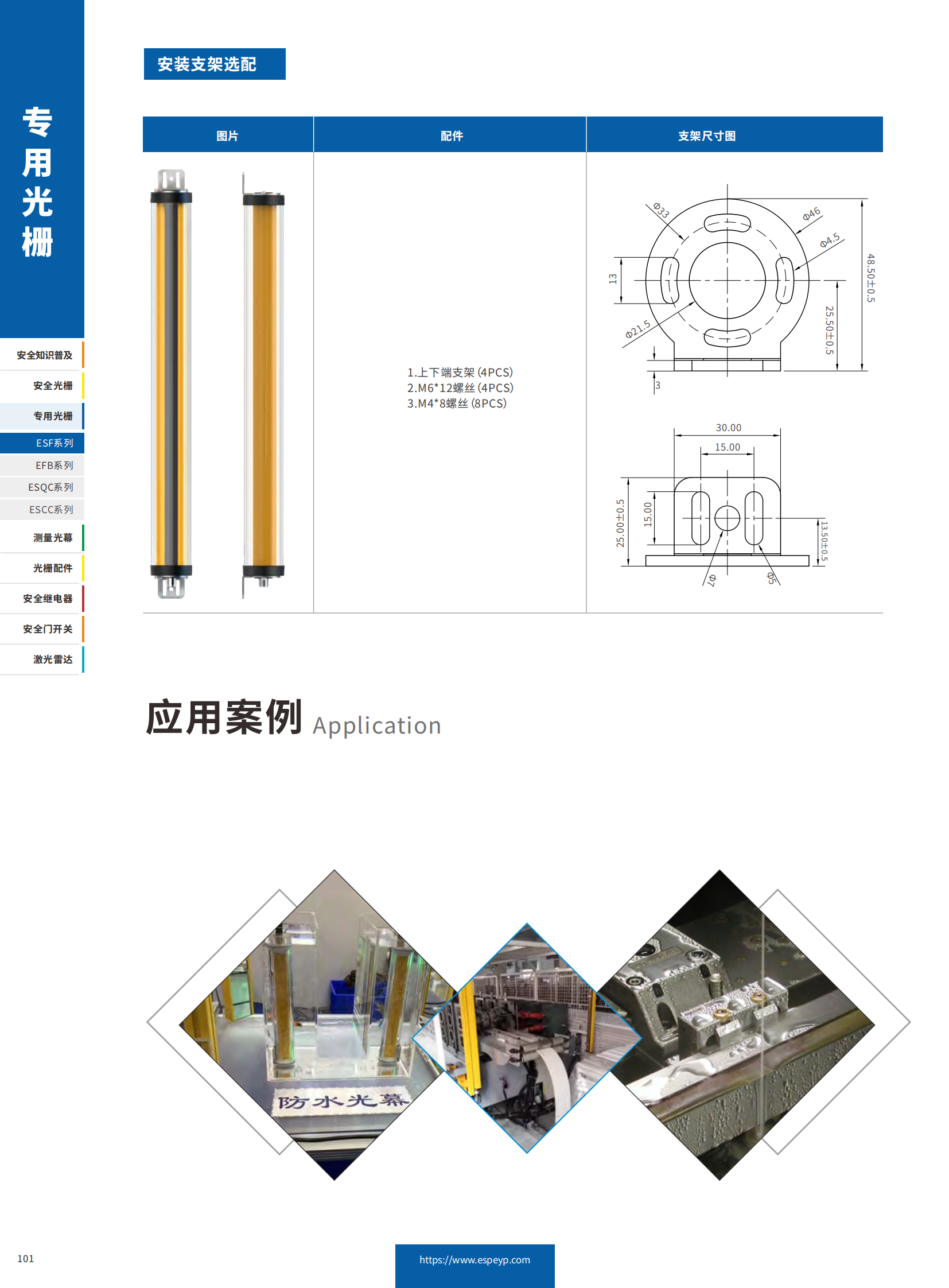 ESF系列防水光柵-20231219_07.png