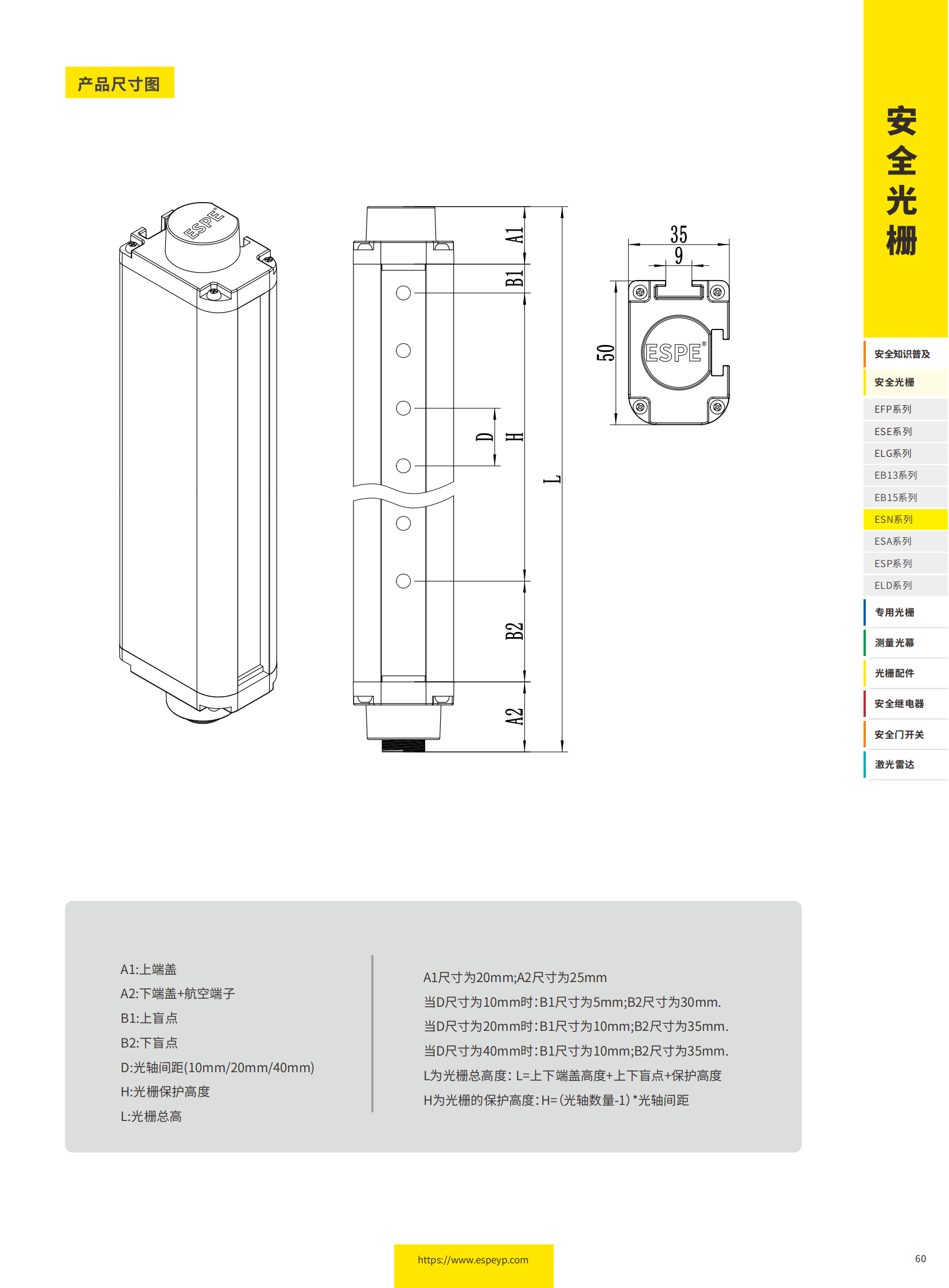 ESN系列通用型光柵-20231219_02.png