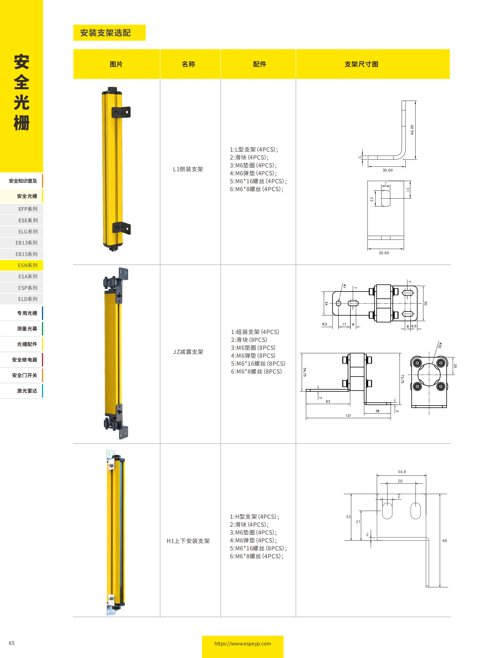 ESN系列通用型光柵-20231219_07.png